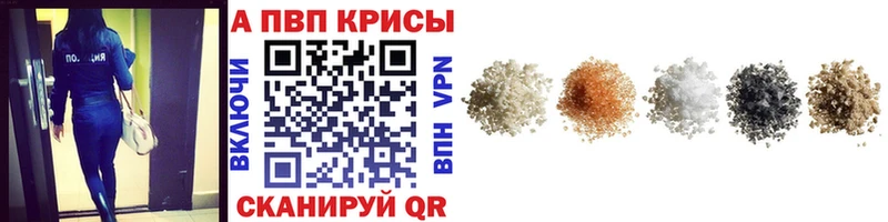 Альфа ПВП кристаллы цены Полярный
