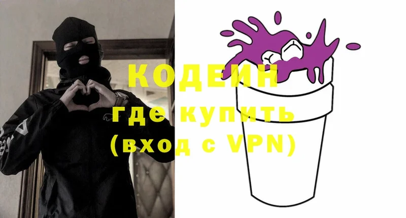 Кодеиновый сироп Lean Purple Drank  что такое наркотик  Полярный 