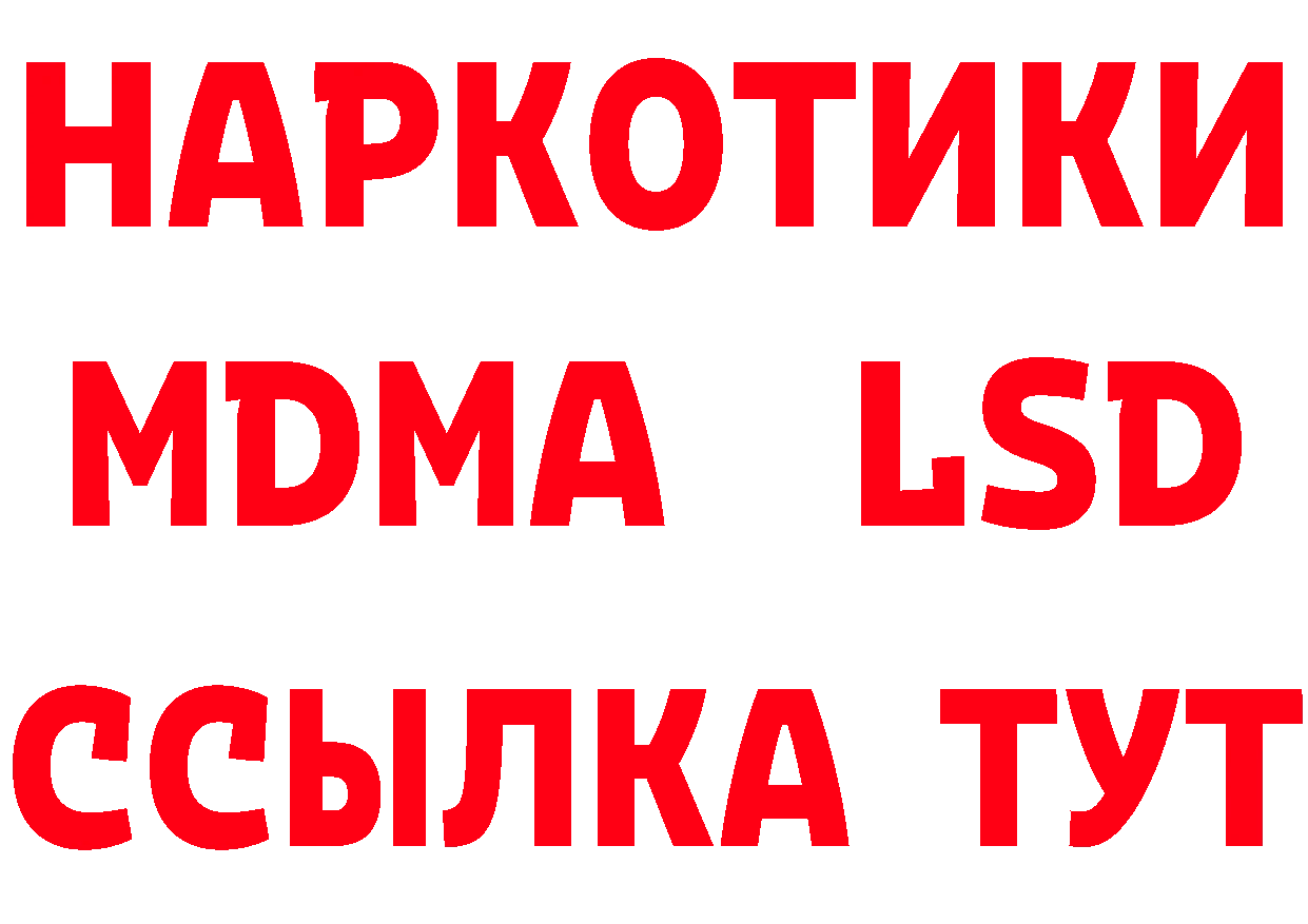 БУТИРАТ BDO ТОР сайты даркнета mega Полярный