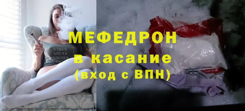 Меф mephedrone  цены   Полярный 