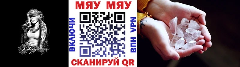 Меф mephedrone  купить закладку  Полярный 